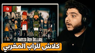 Junior Hassen feat Didine Canon 16 - Hamza Ben Delladj  REACTION 🇹🇳🇩🇿 🔥🔥🔥