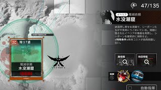 【アークナイツ】7人で行くっ！殲滅依頼:水没潮窟(annihilation8:Watery tidehollow)【明日方舟/Arknights】