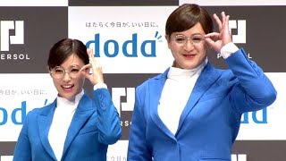 深田恭子、ガリットチュウ福島の「偽深キョン」に驚き