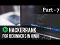 Hackerrank Tutorial For Beginners In Hindi | Python Programming | List Comprehension.