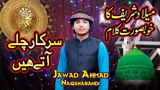 Sarkar Chaly Aaty Hain - New Kalam Milad Album 2020 - Jawad Ahmad Naqshbandi - Official HD Video