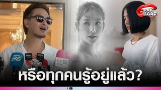 'บีม ศรัณยู'ให้ข้อมูล DSI'คดีแตงโม'เผยพิรุธวันเกิดเหตุ ลั่นประโยคเด็ด หรือทุกคนรู้อยู่แล้ว?