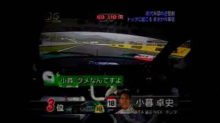 テンパる 小暮無線 2007年SUPERGT 第3戦富士より