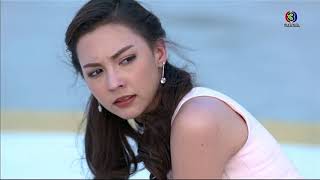 FIN | ณะรักมันหรือป่าว.....ไม่..... | สายธารหัวใจ | Ch3Thailand