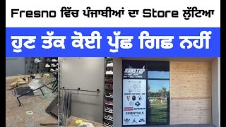 Fresno ਵਿੱਚ ਪੰਜਾਬੀਆਂ ਦਾ Store ਲੁੱਟਿਆਹੁਣ ਤੱਕ ਕੋਈ ਪੁੱਛ ਗਿਛ ਨਹੀਂ | PUNJABI USA UPDATES