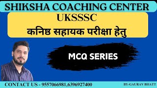 उत्तराखंड  mcq for uksssc कनिष्ठ सहायक uk si BY gaurav  sir #uksssc