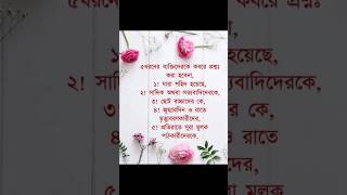 ৫ ধরনের ব্যক্তির কবরে প্রশ্ন হবে না #ringtone #love #sad #bgm