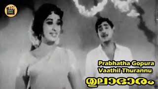 Prabhatha Gopura Vaathil Thurannu |Thulaabharam (1968)| KJ Yesudas | S Janaki |Central Talkies