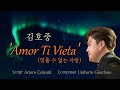 김호중 Amor Ti Vieta, 오페라 '페도라' 2막의 아리아