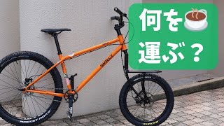 【カスタム紹介】SURLY LOWSIDE に、CRUST BIKES clydesdale cargo forkをインストールしました！