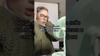 больше обо мне в тг: ксверрет тут #юмор #отношения #shortvideo #ksverret