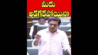 మీరు అడగకపోయినా KTR