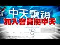 【新聞精華】20210102 要吃要快 市場隱藏牛雜湯老店 饕客「排1hr」只為它