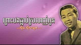 ១ខ្ញុំជាអ្នកផ្សងព្រេង/២ស្នេហ៍មួយម៉ឺនស្នេហ៍/៣ព្រោះតែបងធ្លាប់ស្រលាញ់អូន/the Black Friday