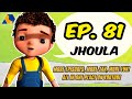 Jan Cartoon in Urdu || Jhoula || Official Cartoon Remastered || S01 E81