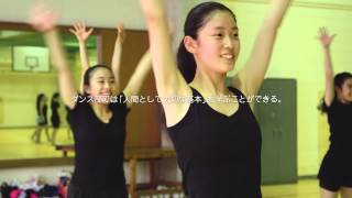 和洋国府台女子中学校・高等学校｜ダンス部みんなの志を強く高く！｜高校生｜Japanese high school students｜dancer