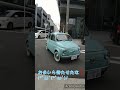 fiat 500 elettrica マジで納車✨ short