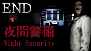 END【夜間警備】説明欄にタイムスタンプあり【女性実況】チラズアートChilla’sArt  Night Security