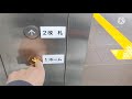 【2種類の構造】所沢駅のエレベーター（南改札側）