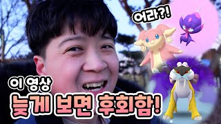 최초 등장 UB 베베놈! 다부니 둥지가 서울에 떴다?! 그림자 라이코 레이드도?? [포켓몬고]