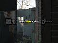 終戦直後の東京を映した9分間の映像に世界が大パニック　 海外の反応