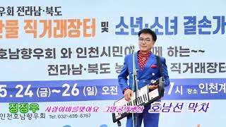 가수정정우TV]#사랑이비를맞아요 #그얼굴의햇살#호남선 막차