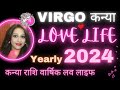 ♍ Virgo Love Reading 2024 💞 कन्या लव लाइफ 2024 || Kanya Love Life 2024 || वार्षिक लव राशिफल 2024 ||