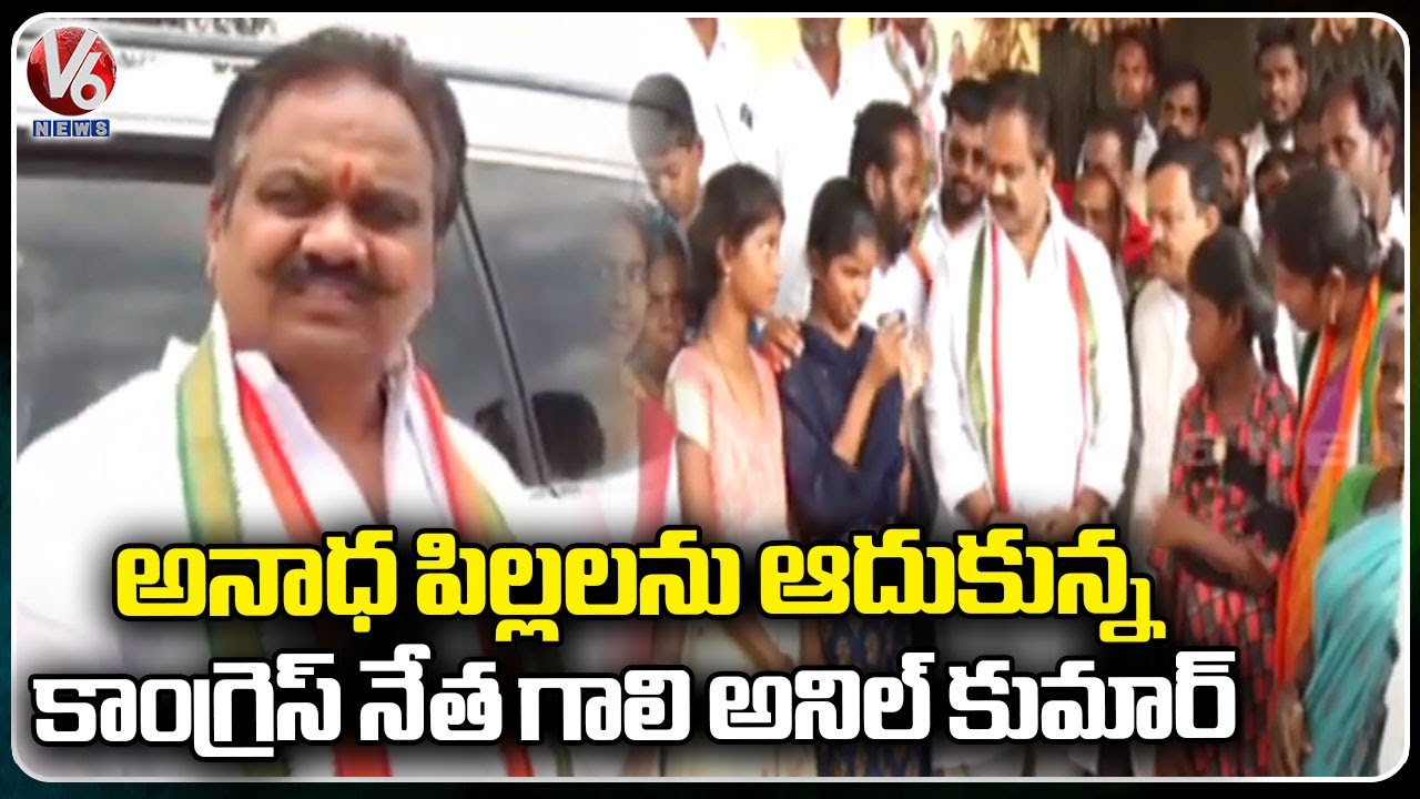 Congress Leader Gali Anil Kumar Help To Orphan Students | Medak | V6 ...