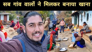 इतना खूबसूरत माहौल सिर्फ गांव में होता है || Pahadi Village Lifestyle Vlog || Pahad Wale Bhaiya.