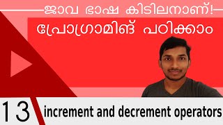 Java Increment Decrement Operator [Java Malayalam Tutorial #13]