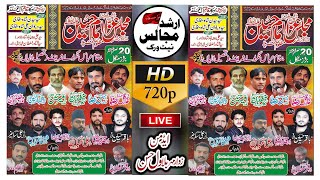 Live Majlis 20 Safar 2021 Abbas Nagar Loly Sharif Tahsil Lalian