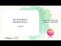 【五分鐘好時光】二〇二三年國殤節特會 ｜第一週 週五