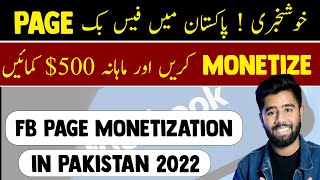 How to Monetize Facebook Page in Pakistan in 2022