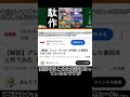 イナイレ公式アンバサダーの過去動画がヤバすぎる件