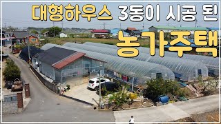 (No.468)토지 991평 귀농 귀촌에 적합한 시설을 갖춘 농가주택 급매 하우스 시공 된 시골주택 시골집 매매 전북 김제 부동산