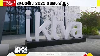 സൗദി അരാംകോ സംഘടിപ്പിച്ച ഊര്‍ജ വ്യവസായ പ്രദര്‍ശനമായ ഇക്റ്റിവ- 2025 സമാപിച്ചു