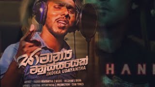 Samanya manussayek (සාමාන්‍ය මනුෂ්‍යයෙක්)-Indika Udayantha New Song#2020❤️#Avetar Film cover@@❤️😍