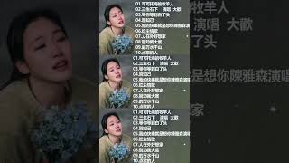 2024中国大陸流行歌曲 不能不听的50首精选歌【動態歌詞Lyrics】2024好听的流行歌曲 💖 沒有你陪伴真的好孤單 , 红尘情歌\\三生石下\\鬼迷心窍\\可可托海的牧羊人 | 2024流行歌曲