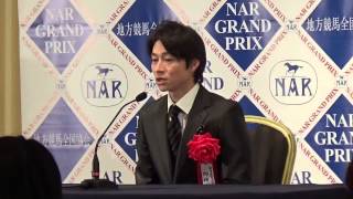 ＮＡＲグランプリ２０１４　記者会見　御神本訓史騎手