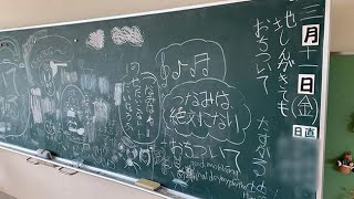 学びや あの日のまま 福島・双葉町 避難指示９年ぶり⼀部解除（2020/04/16）北海道新聞