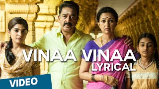 Vinaa Vinaa Song with Lyrics | Papanasam | Kamal Haasan | Gautami | Jeethu Joseph | Ghibran
