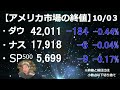 【投資情報 朝株！ 】今晩雇用統計！10日 木 ＣＰＩ。株価の乱高下を警戒せよ！今晩から来週にかけて、大きな経済指標が連続で発表される。このところの日経平均は、夜、激しく乱高下しやすいので注意が必要。