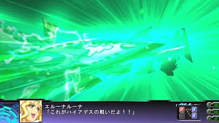 Super Robot Taisen Z3 Tengoku-hen ~Pleiades Taura All Attacks 4K~