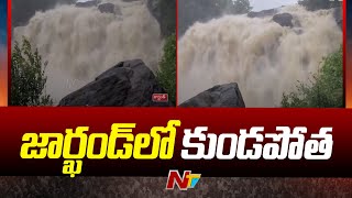 జార్ఖండ్⁪లో భారీ వర్షాలు l Heavy Rains in Jharkhand l Ntv