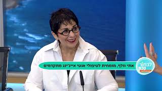 אתי וולף בתכנית טלוויזיה עם מיכל צפיר והנושא פלזמה