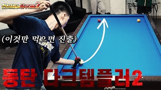 본선 진출하기 전부터 우승 후보 소리 듣는 참가자【예선12-2】