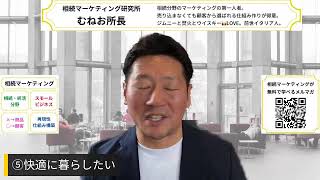 【vol.717】 誰もが持つ８つの基本的欲求とは？