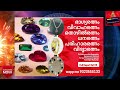 ധനു മാസത്തെ ജ്യോതിഷ ഫല പ്രവചനം vedic4.com online astrology service wapp 9020555133 bijukumar