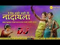 yeu kashi kashi mi nandayla marathi lavni zatka dj pradz dubai remix