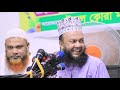 দিল কাঁপানো বয়ান কোরআনের মর্যাদা i islamic waz i আবুল কালাম আজাদ বাশার i dr abul kalam azad bashar